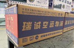  標(biāo)書文件航空快遞