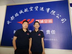 成都瑞誠(chéng)航空快遞直達(dá)各